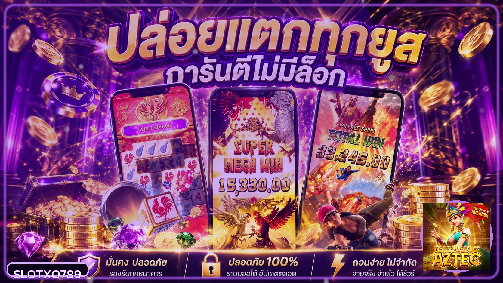 เกมสล็อตและฟีเจอร์ยอดนิยมบน slotxo789