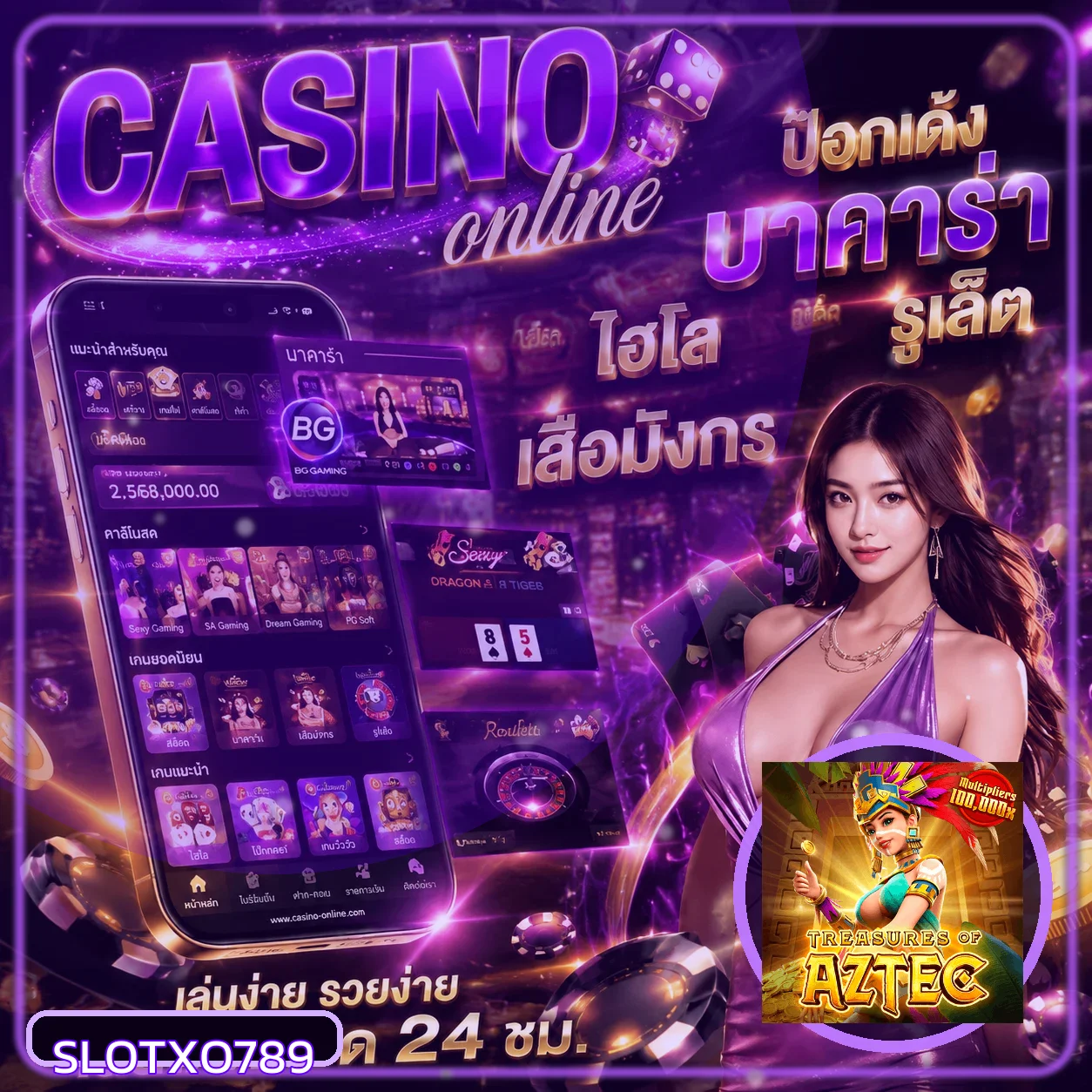 ทดลองเกมสล็อตคาสิโนและศึกษาฟีเจอร์