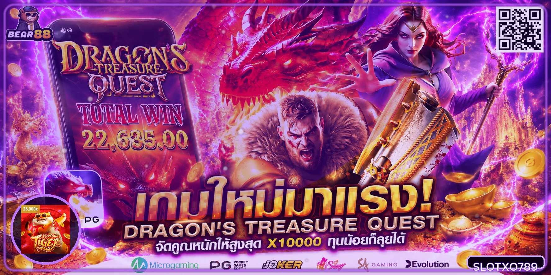 ทดลองเล่นสล็อต PG ฟรีกับ slotxo789