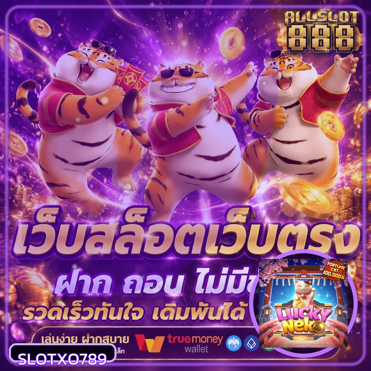 เกม PG แนวสะสมและตัวละครยอดนิยม