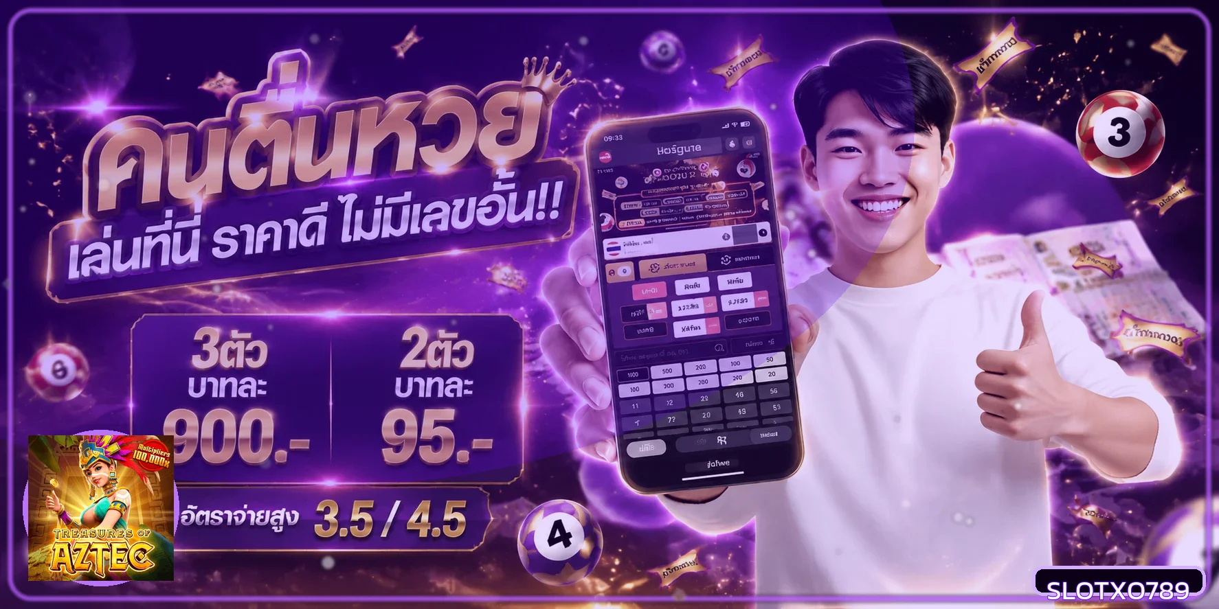 หวยออนไลน์ บน slotxo789 พร้อมคู่มือใช้งาน